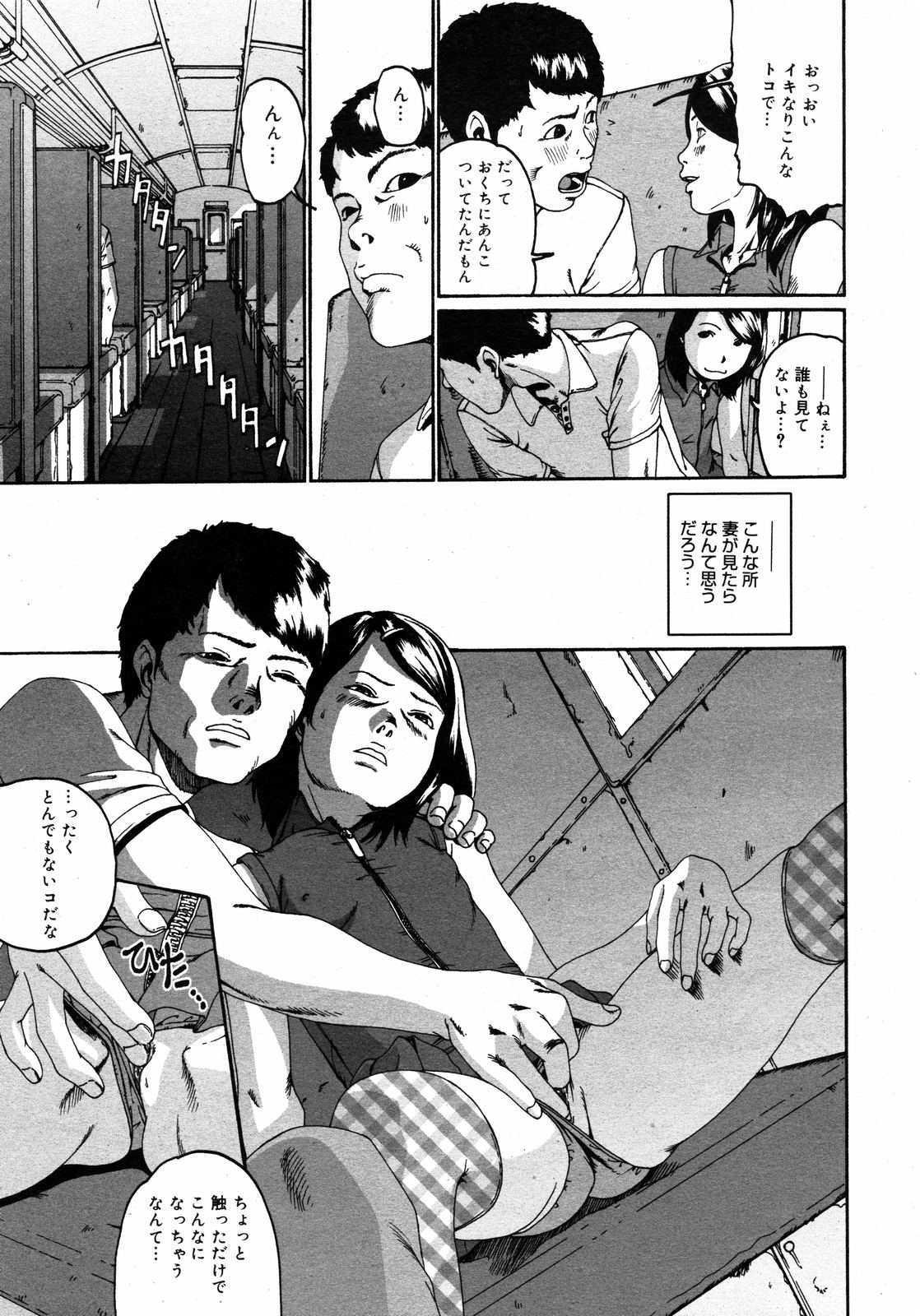 コミックゼロエクス Vol.09 2008年9月号