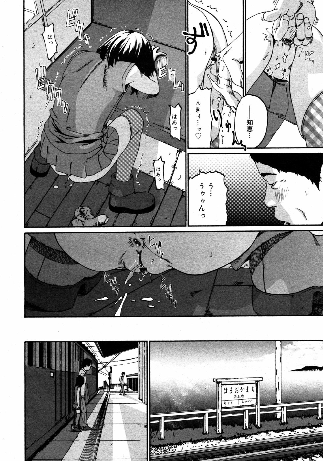 コミックゼロエクス Vol.09 2008年9月号