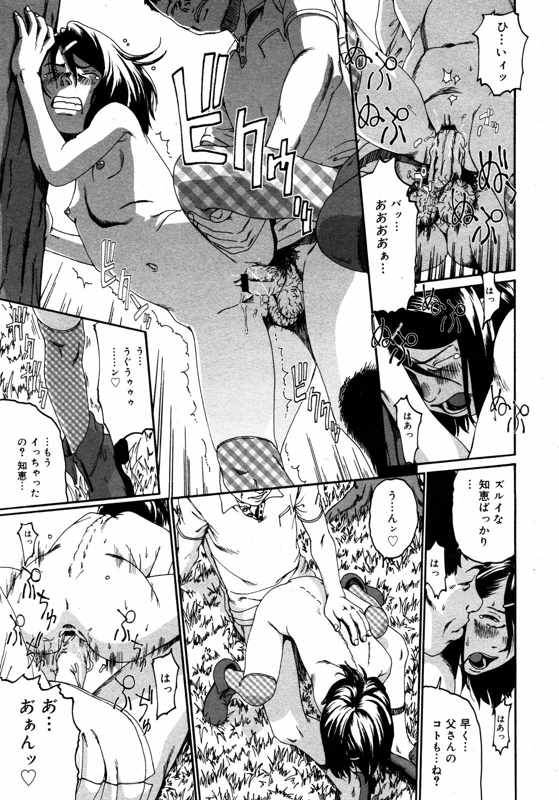 コミックゼロエクス Vol.09 2008年9月号