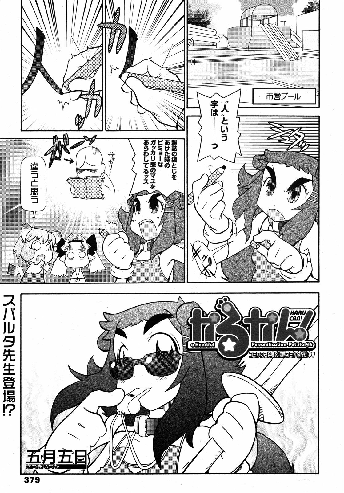コミックゼロエクス Vol.09 2008年9月号