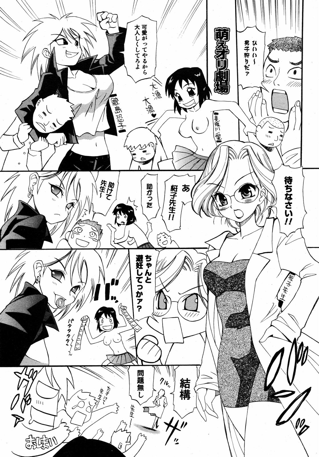 コミックゼロエクス Vol.09 2008年9月号