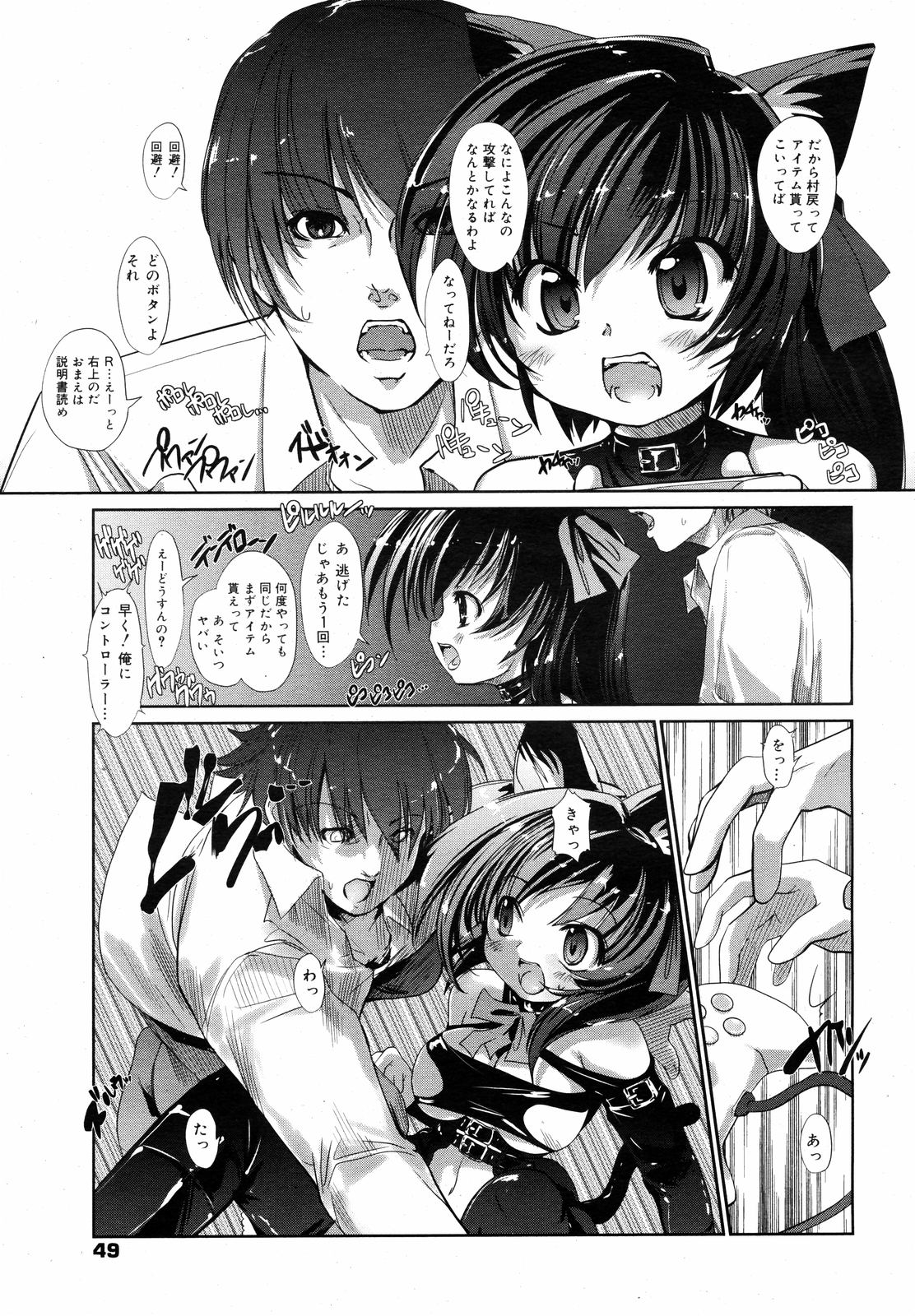 コミックゼロエクス Vol.09 2008年9月号