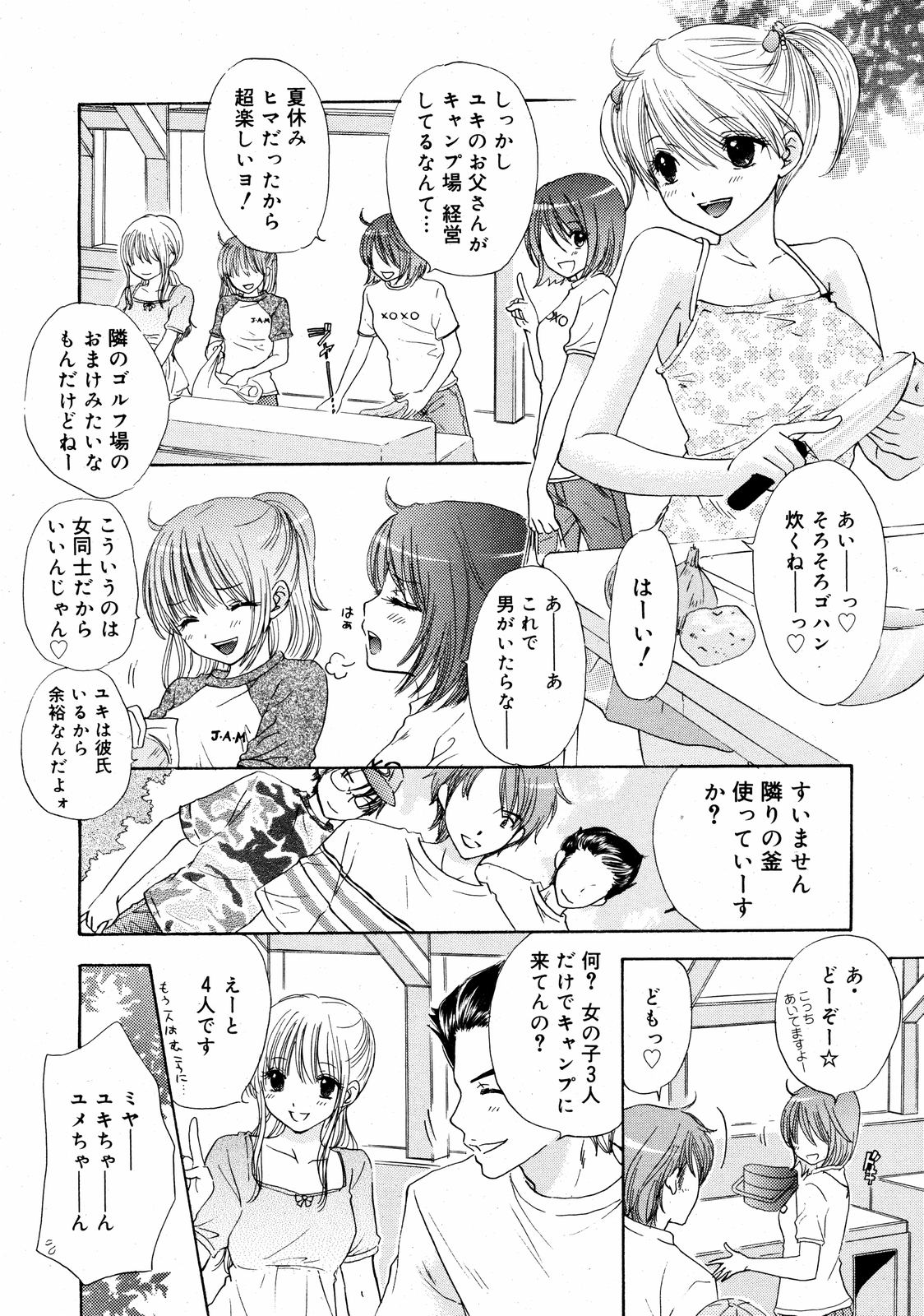 コミックゼロエクス Vol.09 2008年9月号
