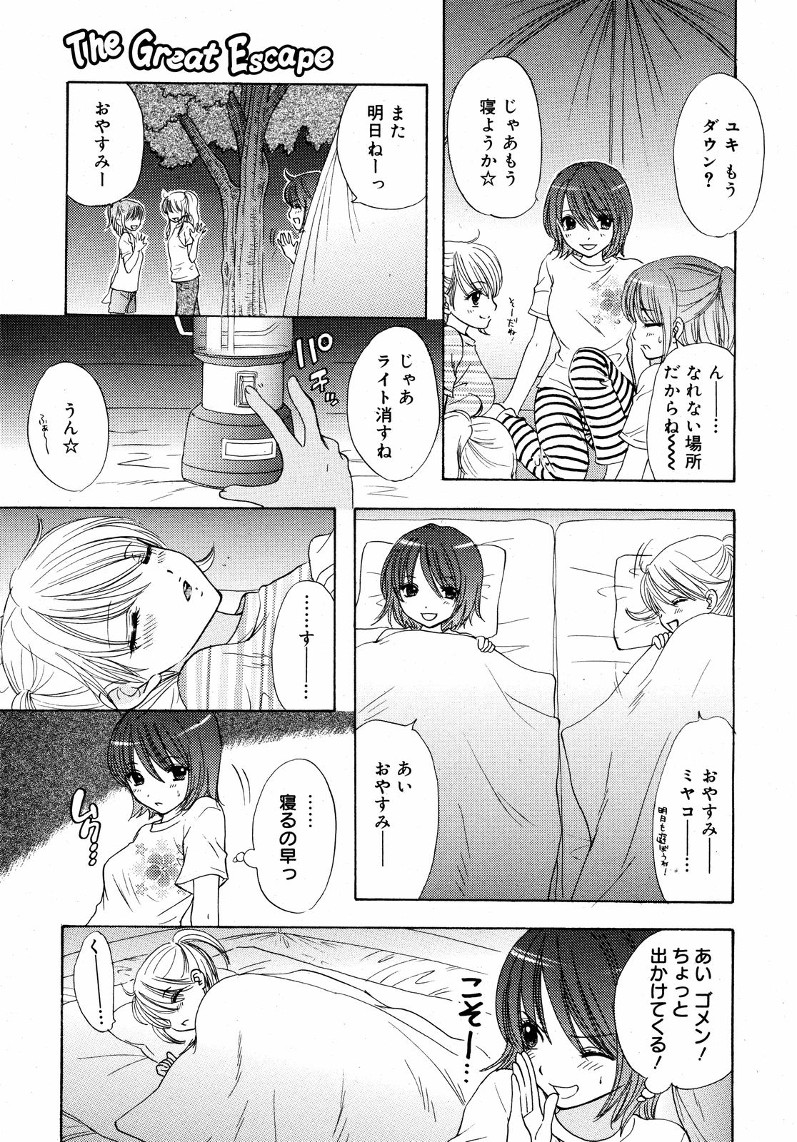 コミックゼロエクス Vol.09 2008年9月号