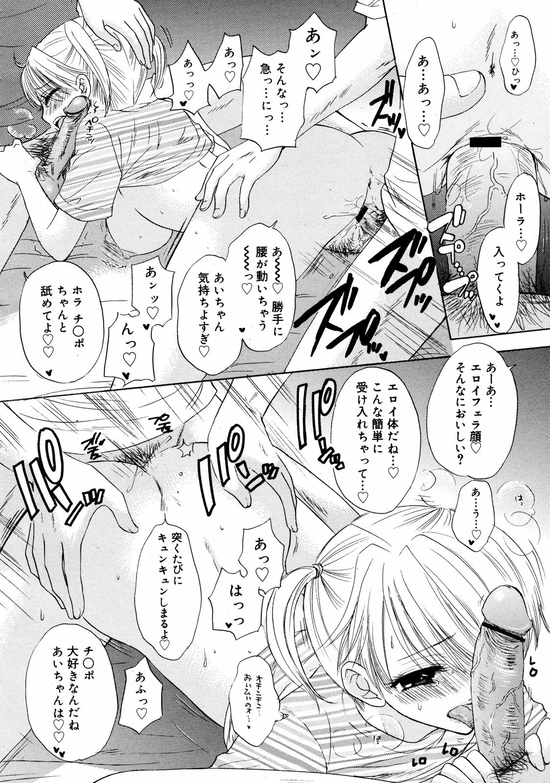 コミックゼロエクス Vol.09 2008年9月号