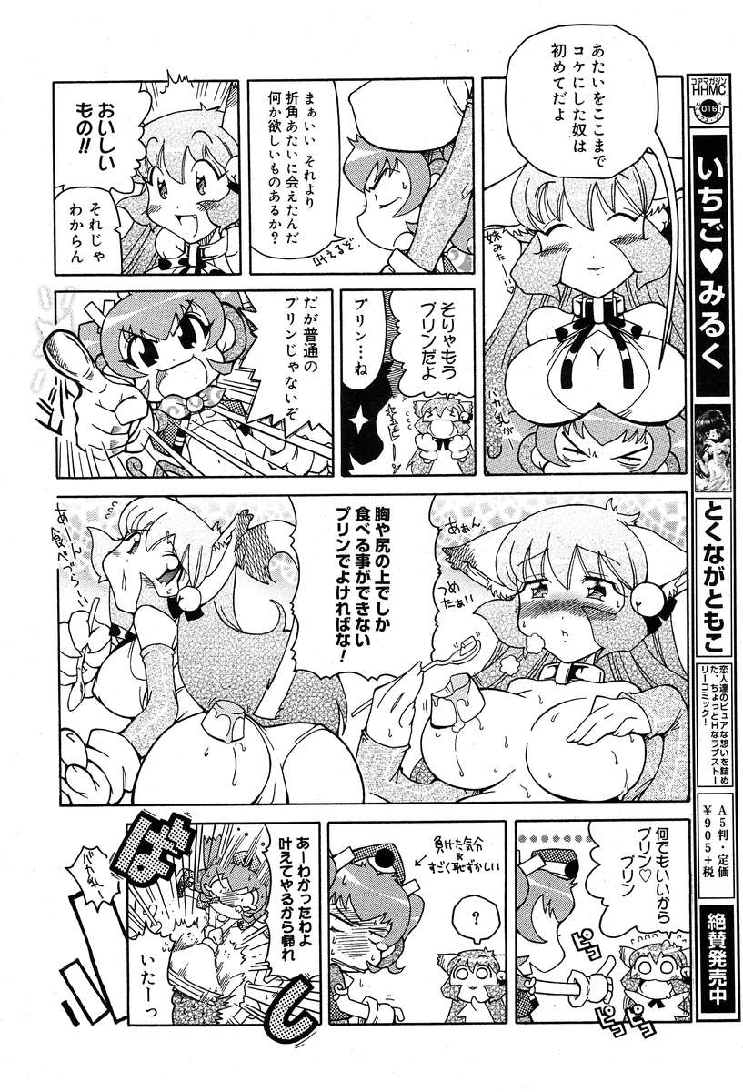 コミックメガプラスVol04 [2004-02]