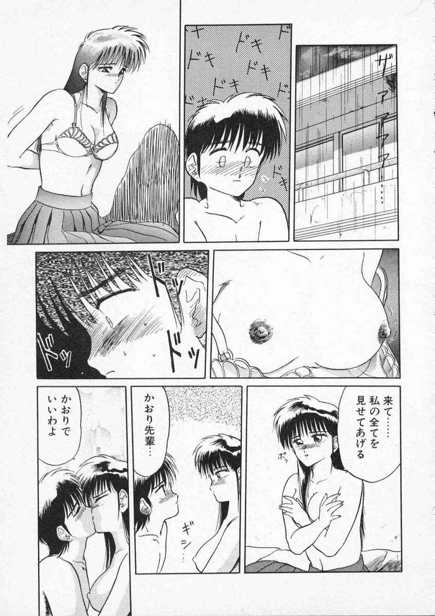 [天王寺きつね] 愛のスクールRAPE+2πr 第2巻