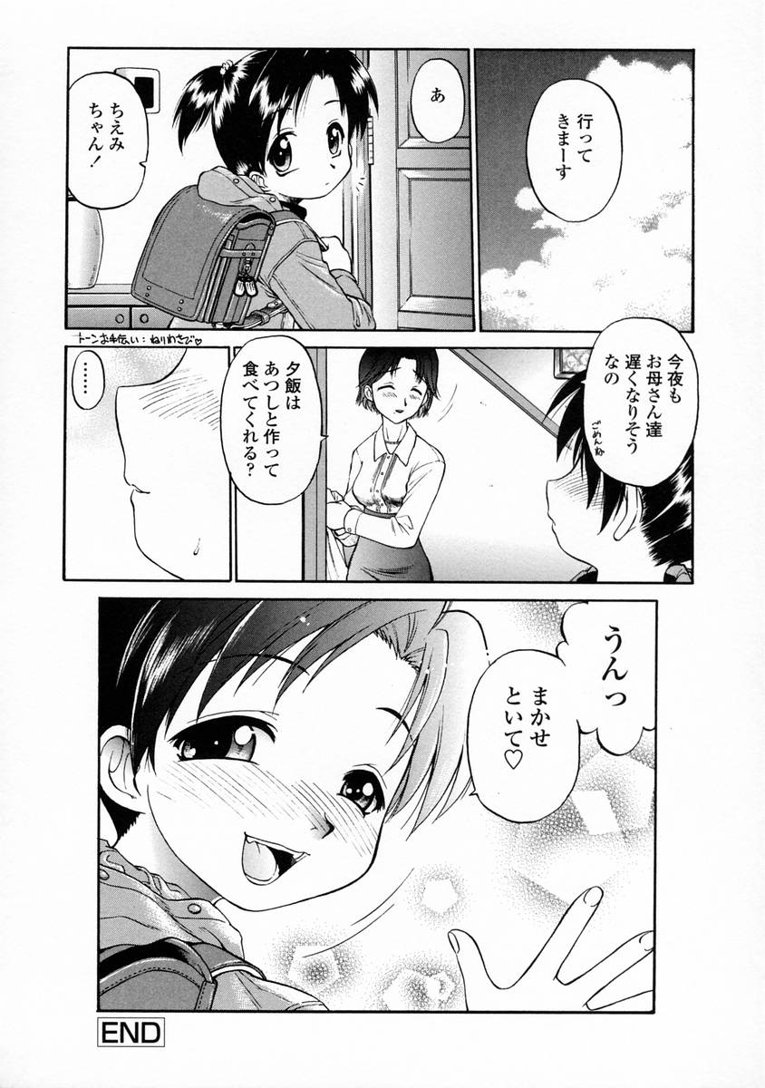 [えびふらい] おしえて♡お姉さん