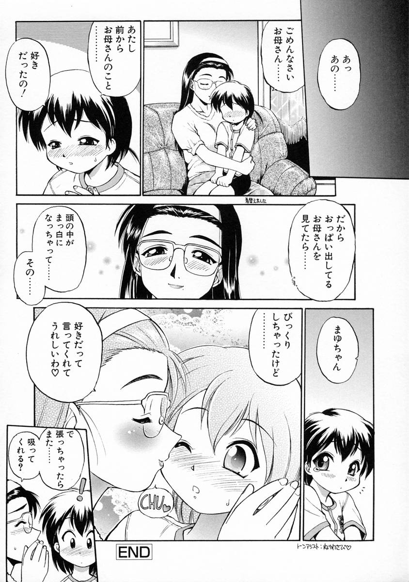 [えびふらい] おしえて♡お姉さん