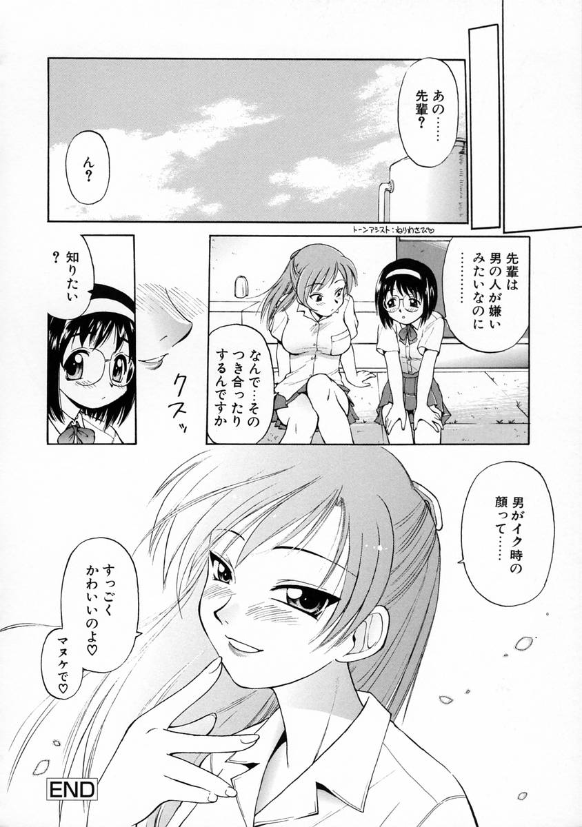 [えびふらい] おしえて♡お姉さん