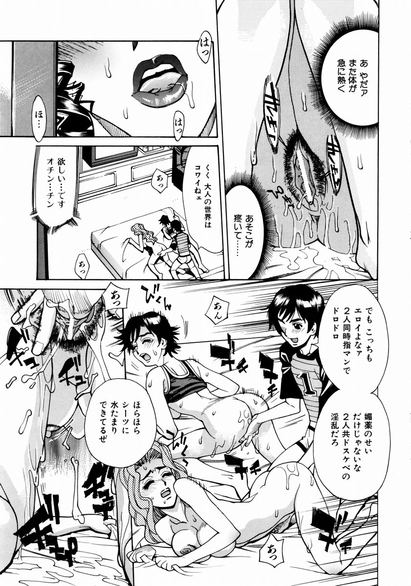 COMIC 阿吽 2003年12月号 VOL.91