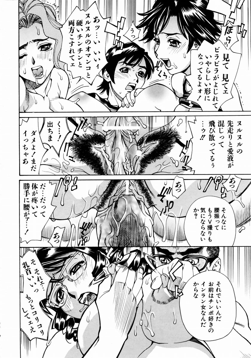 COMIC 阿吽 2003年12月号 VOL.91
