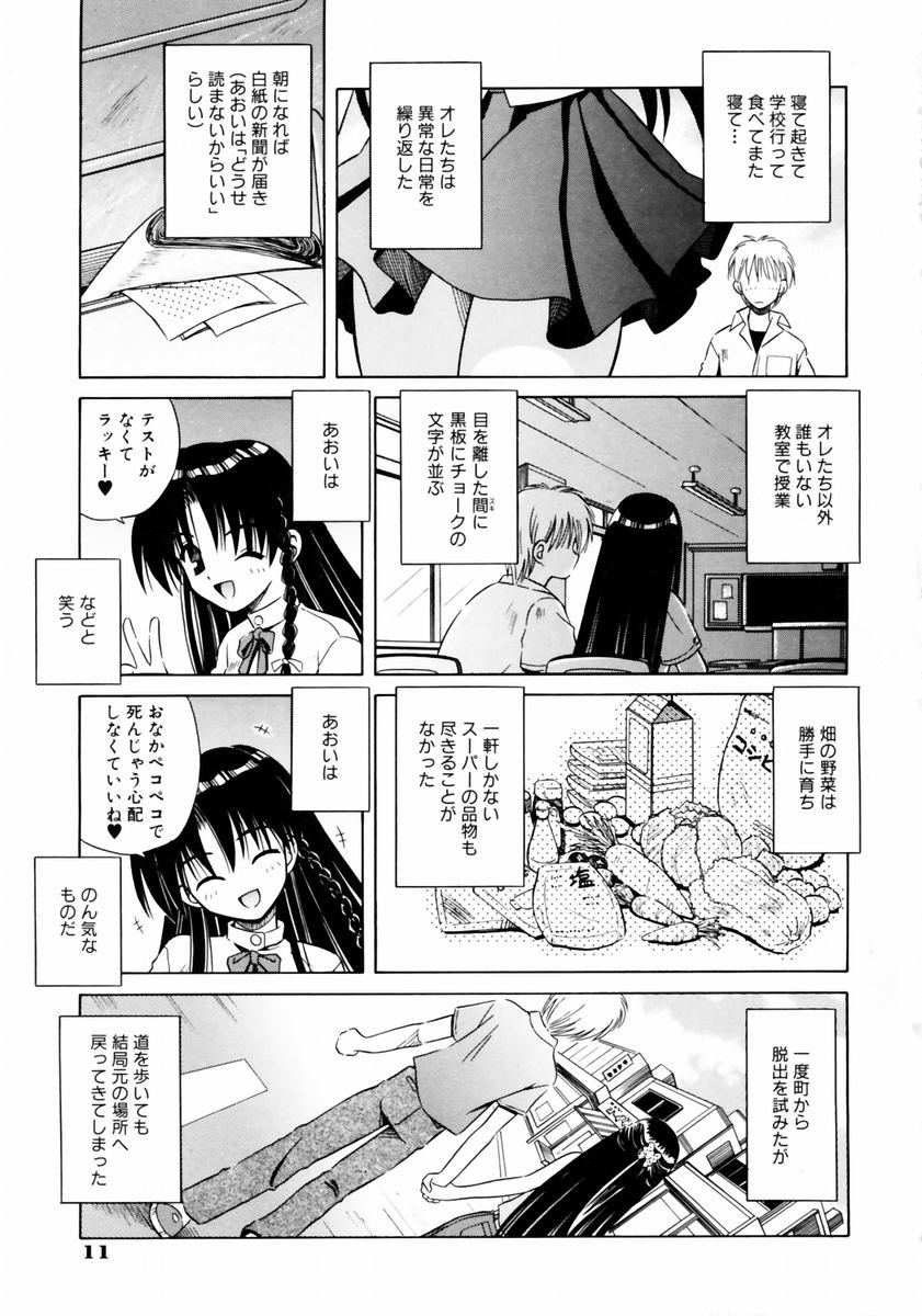 COMIC 阿吽 2003年12月号 VOL.91