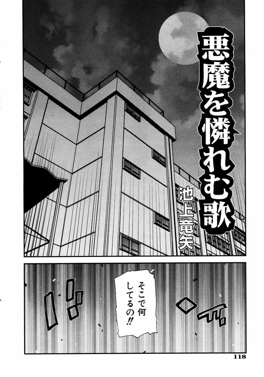 COMIC 阿吽 2003年12月号 VOL.91