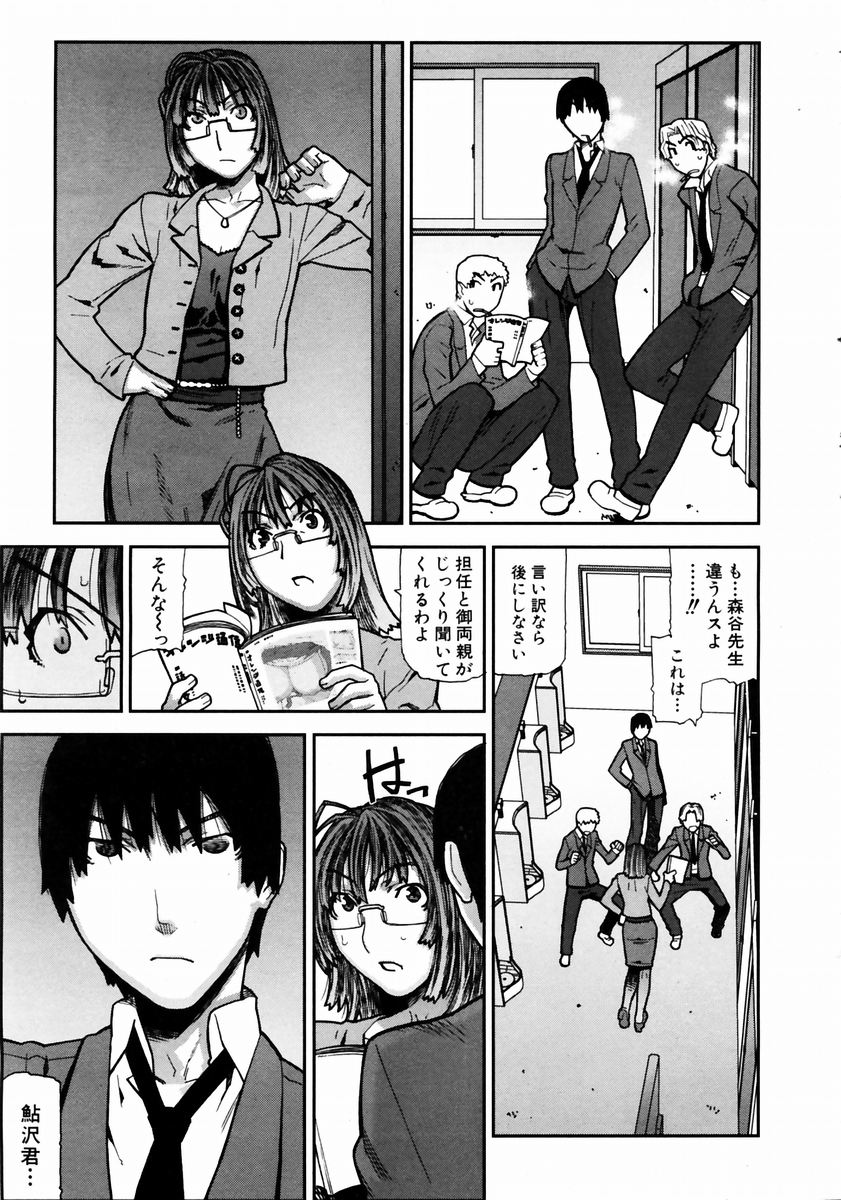 COMIC 阿吽 2003年12月号 VOL.91