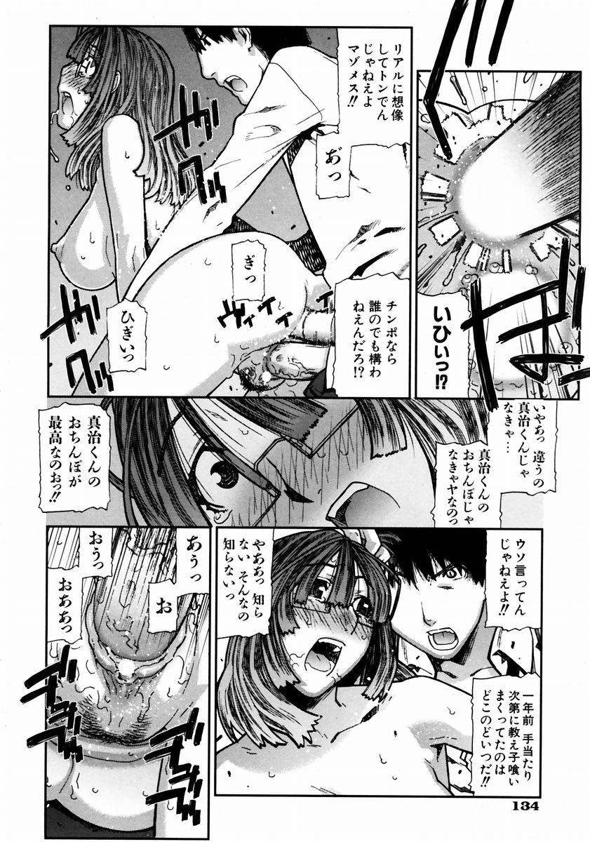 COMIC 阿吽 2003年12月号 VOL.91