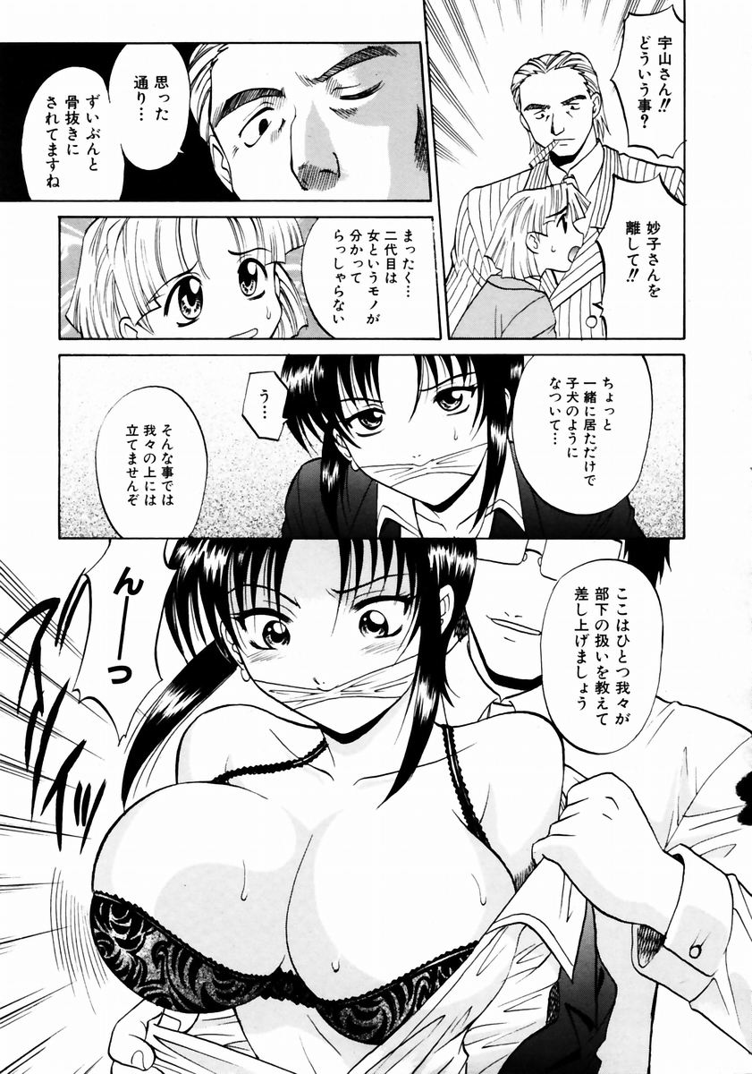 COMIC 阿吽 2003年12月号 VOL.91