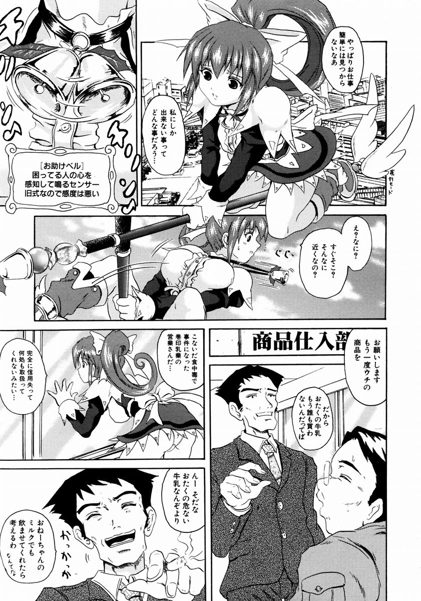 COMIC 阿吽 2003年12月号 VOL.91