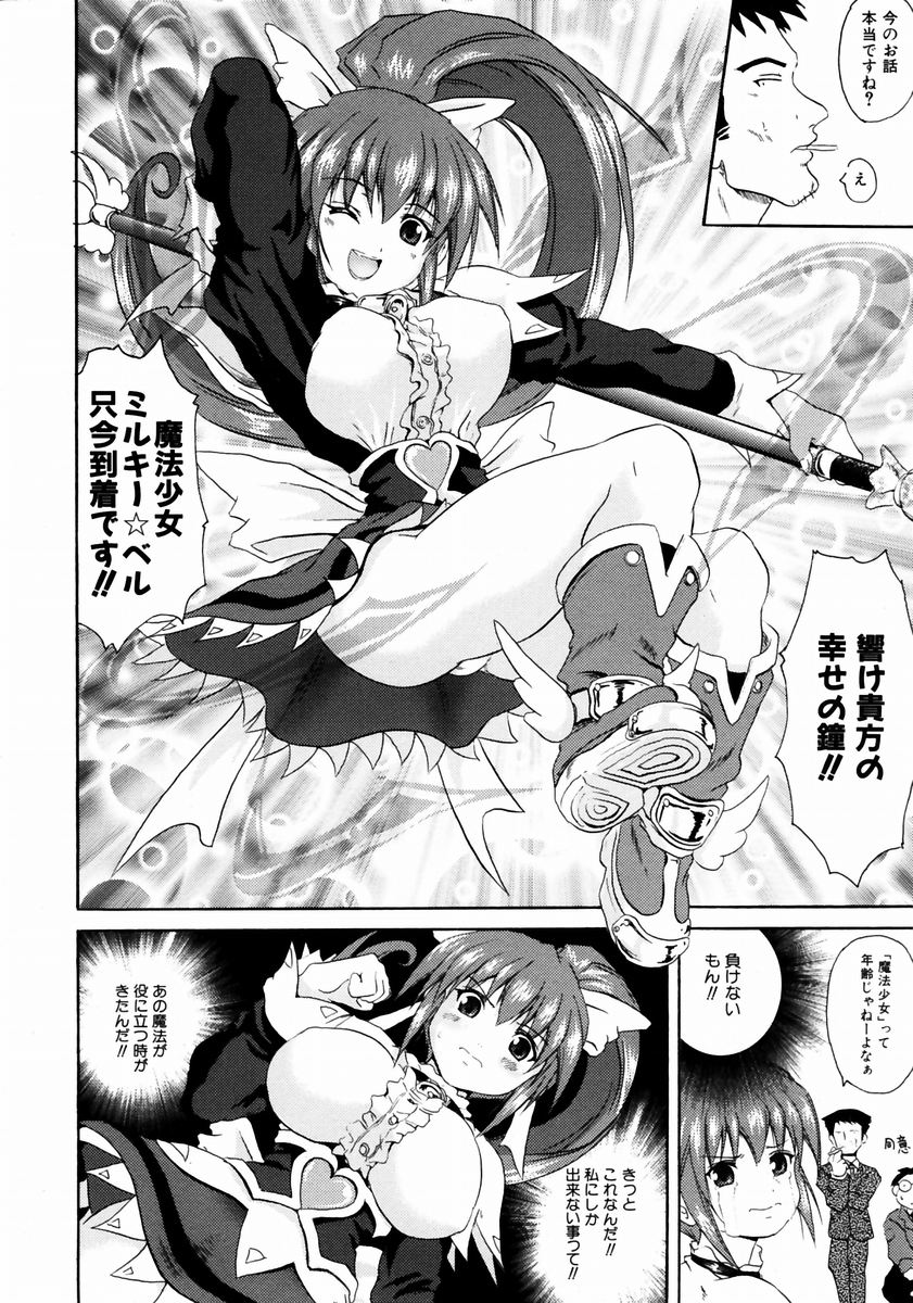 COMIC 阿吽 2003年12月号 VOL.91