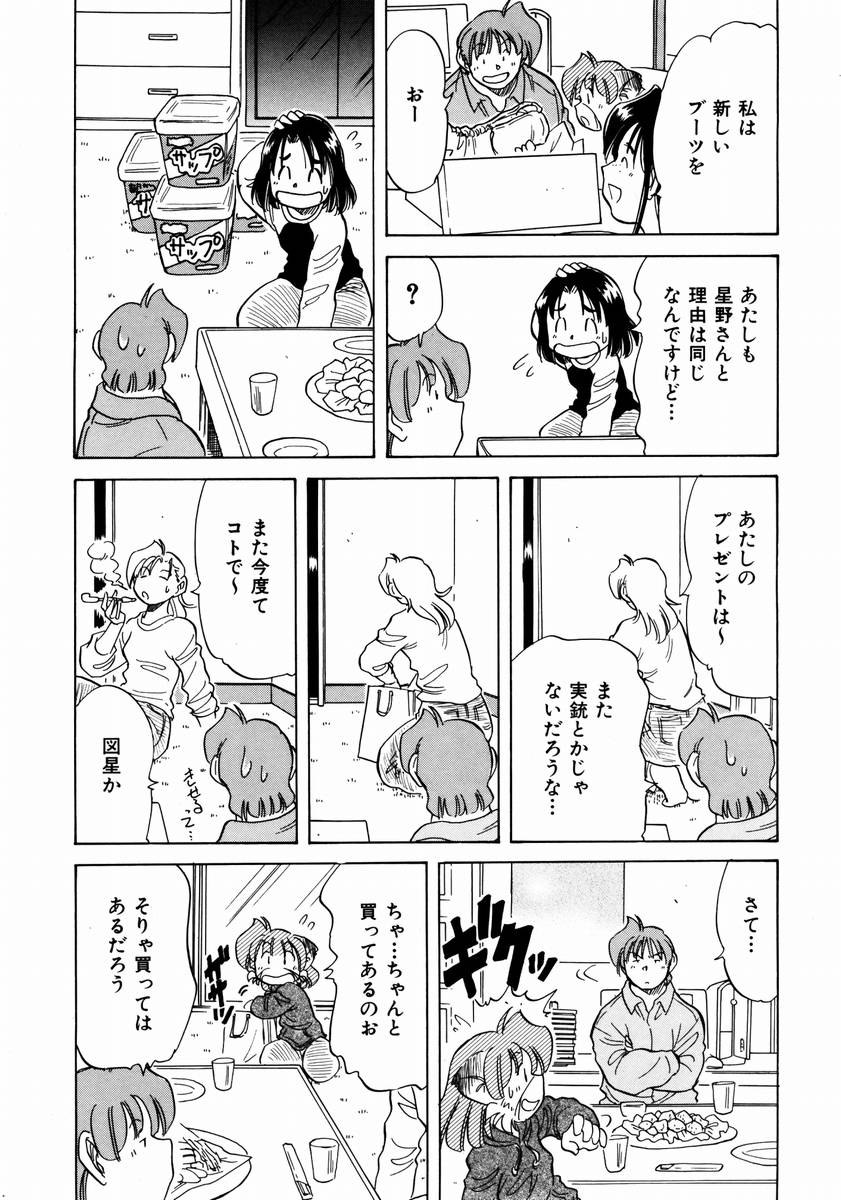 COMIC 阿吽 2003年12月号 VOL.91