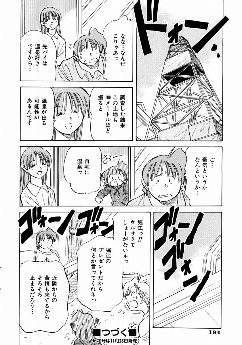 COMIC 阿吽 2003年12月号 VOL.91