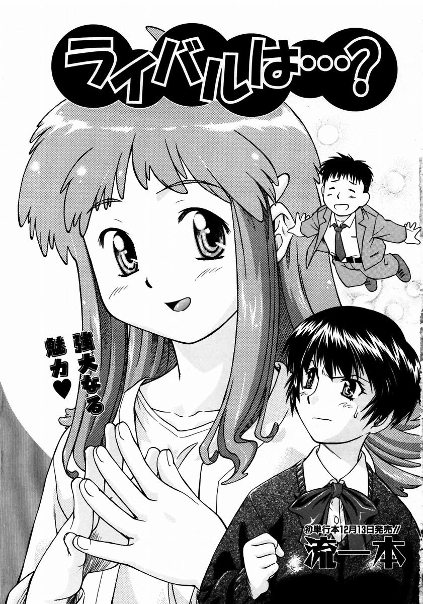 COMIC 阿吽 2003年12月号 VOL.91
