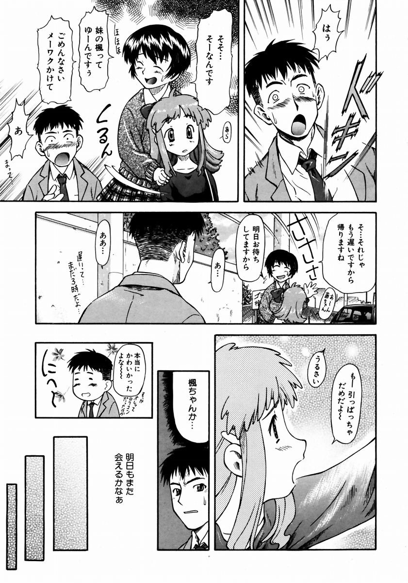 COMIC 阿吽 2003年12月号 VOL.91