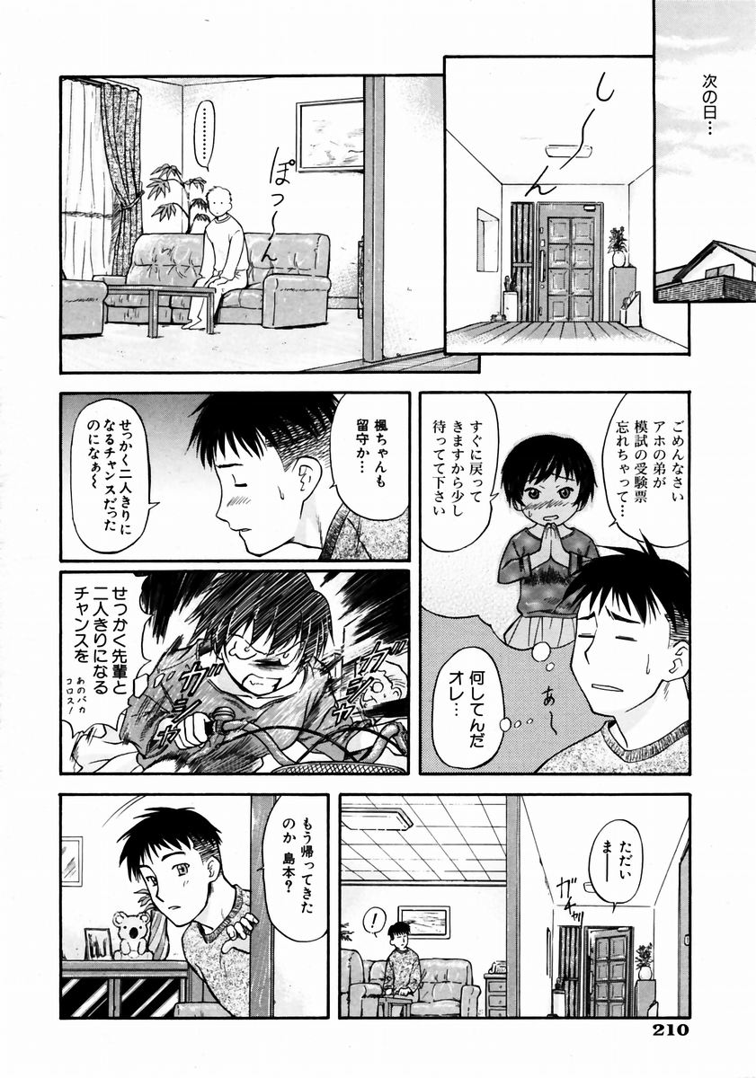 COMIC 阿吽 2003年12月号 VOL.91