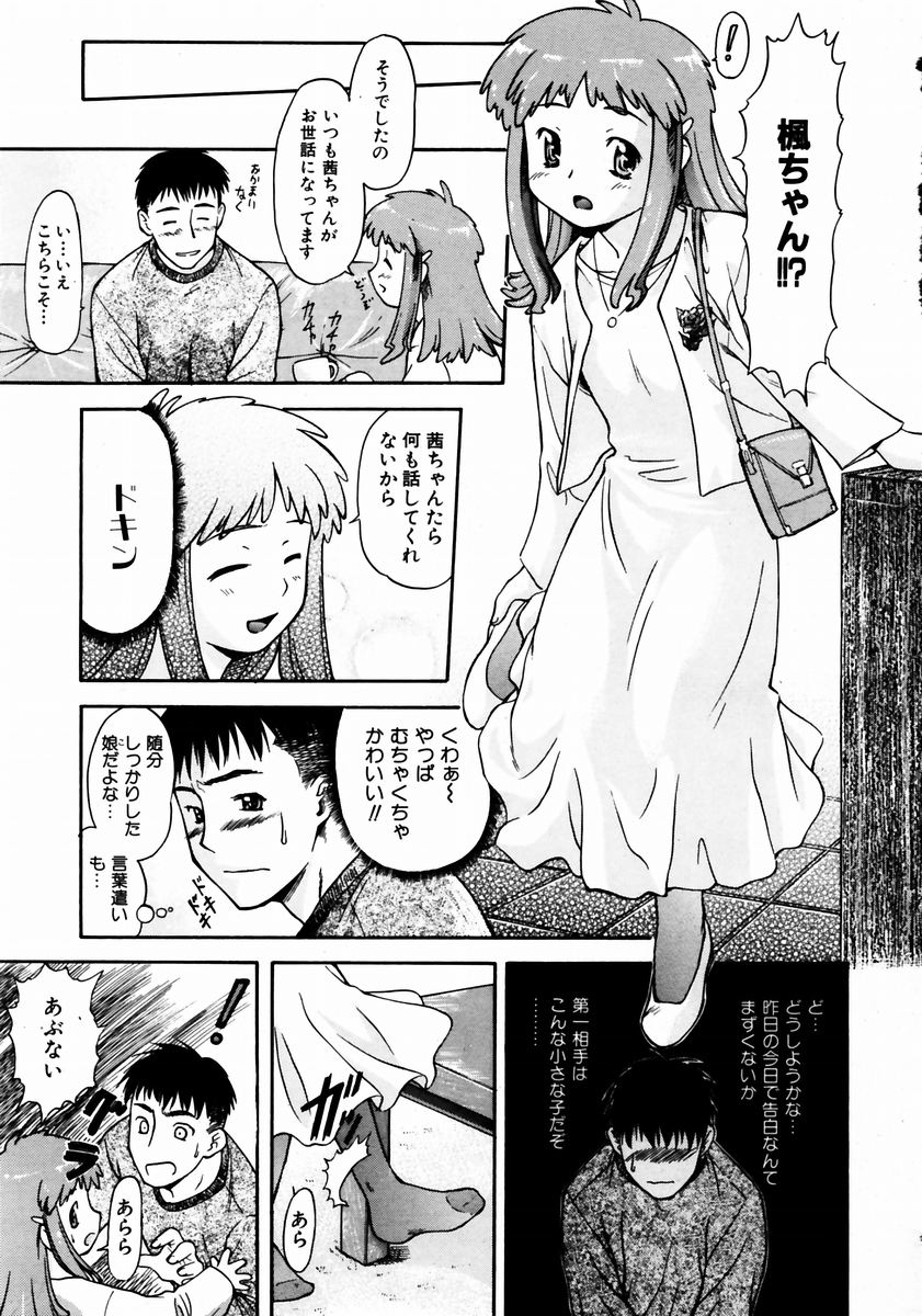 COMIC 阿吽 2003年12月号 VOL.91