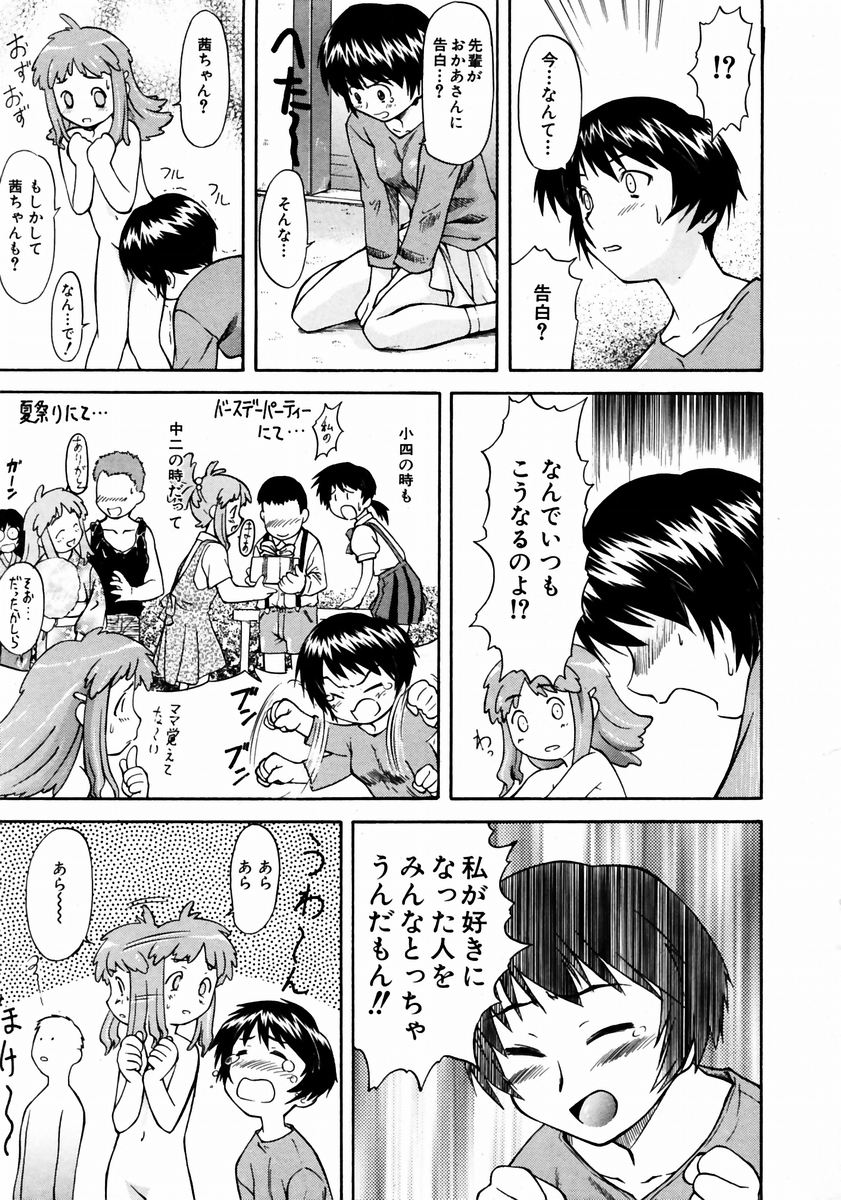 COMIC 阿吽 2003年12月号 VOL.91