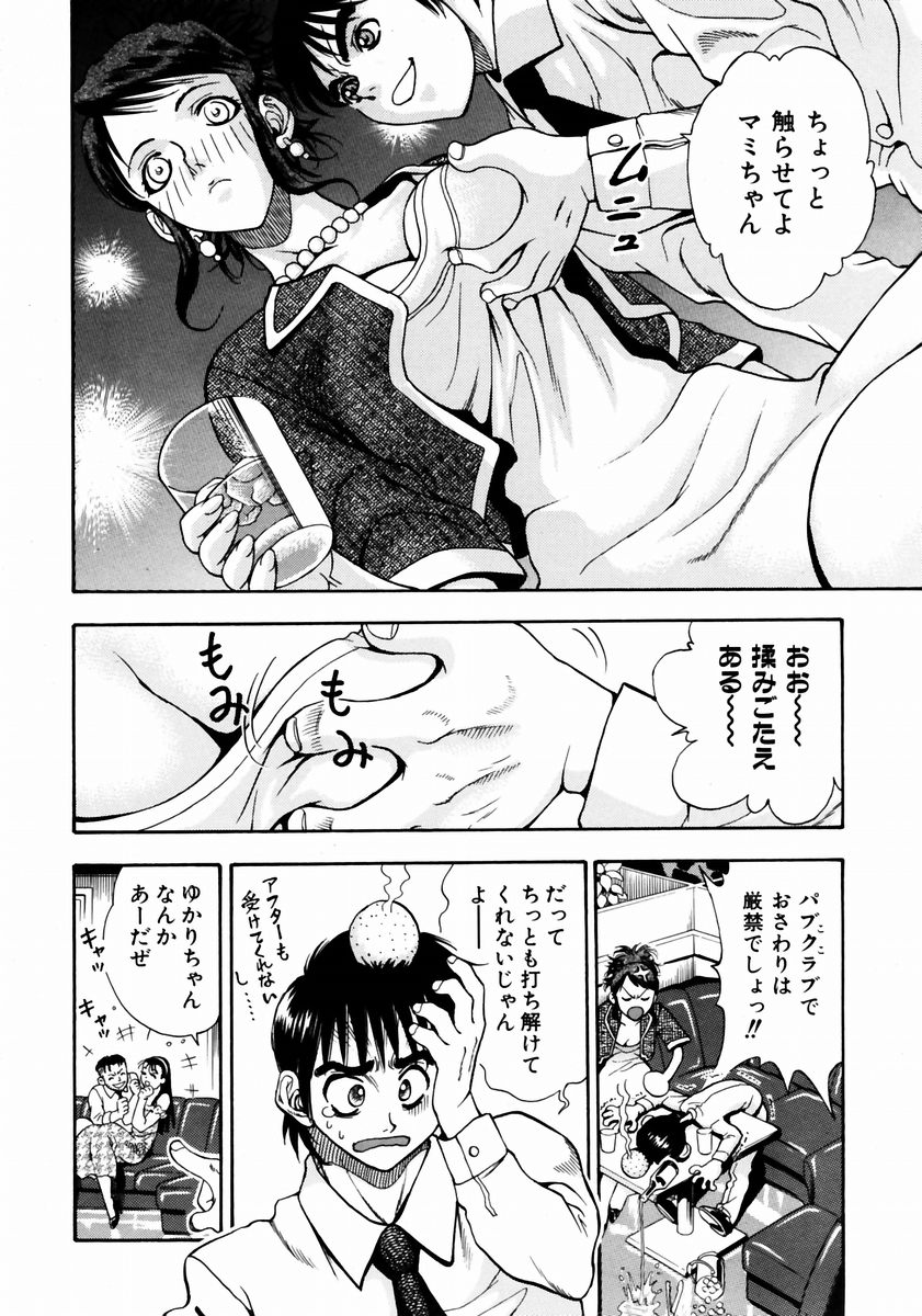COMIC 阿吽 2003年12月号 VOL.91