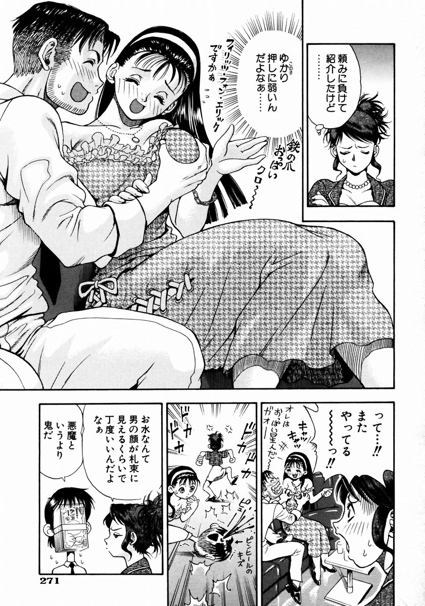 COMIC 阿吽 2003年12月号 VOL.91