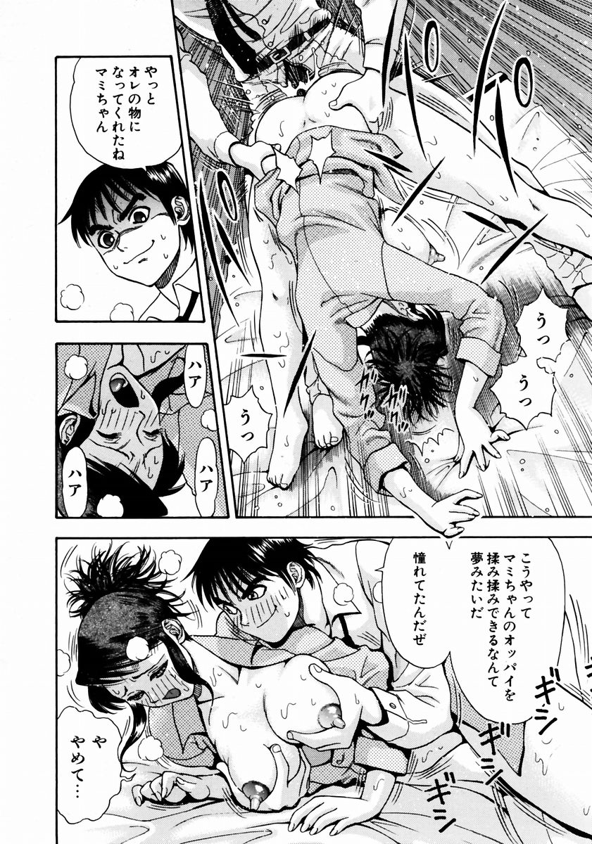 COMIC 阿吽 2003年12月号 VOL.91