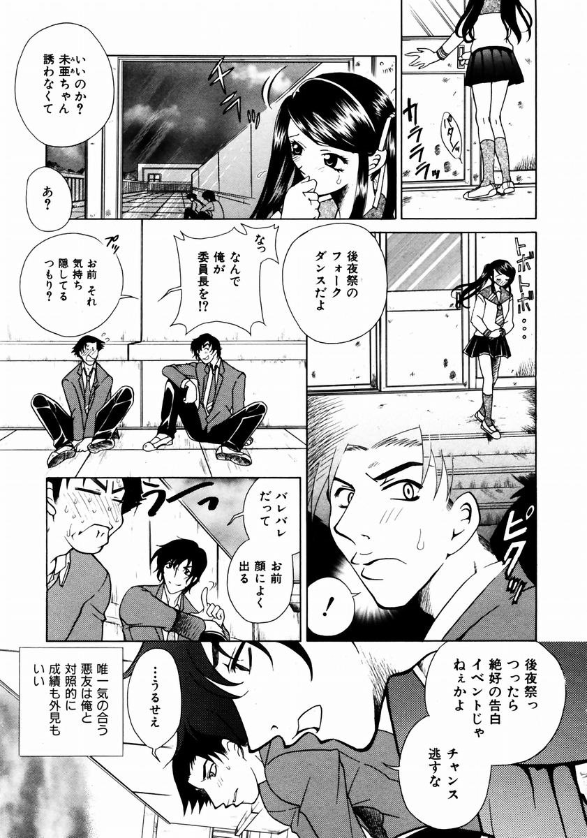 COMIC 阿吽 2003年12月号 VOL.91