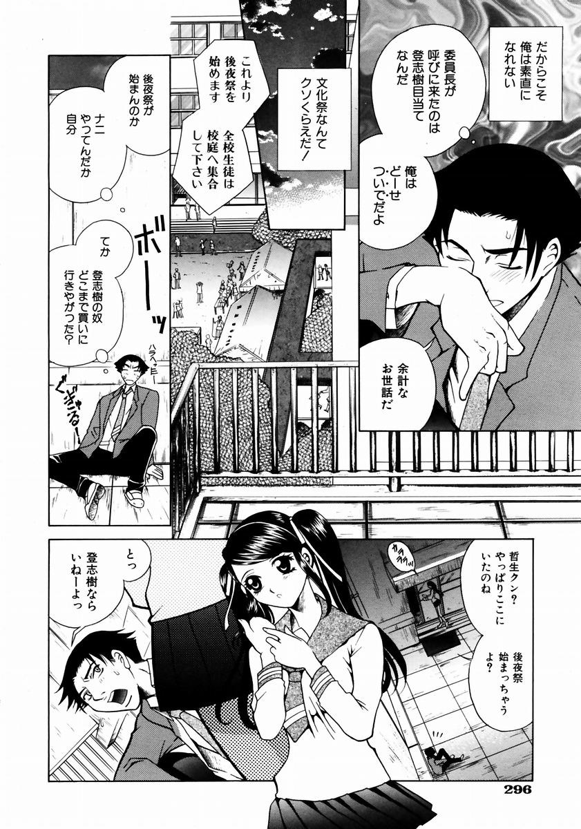 COMIC 阿吽 2003年12月号 VOL.91