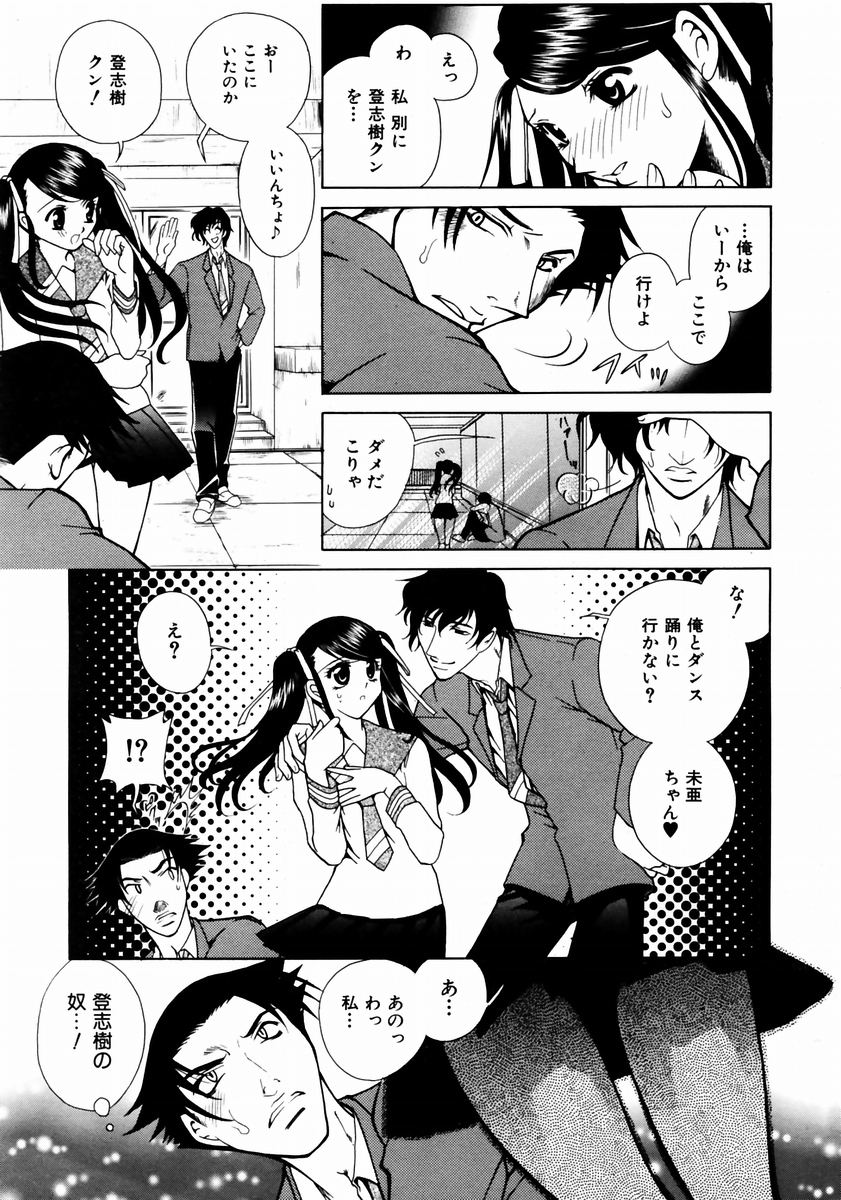 COMIC 阿吽 2003年12月号 VOL.91