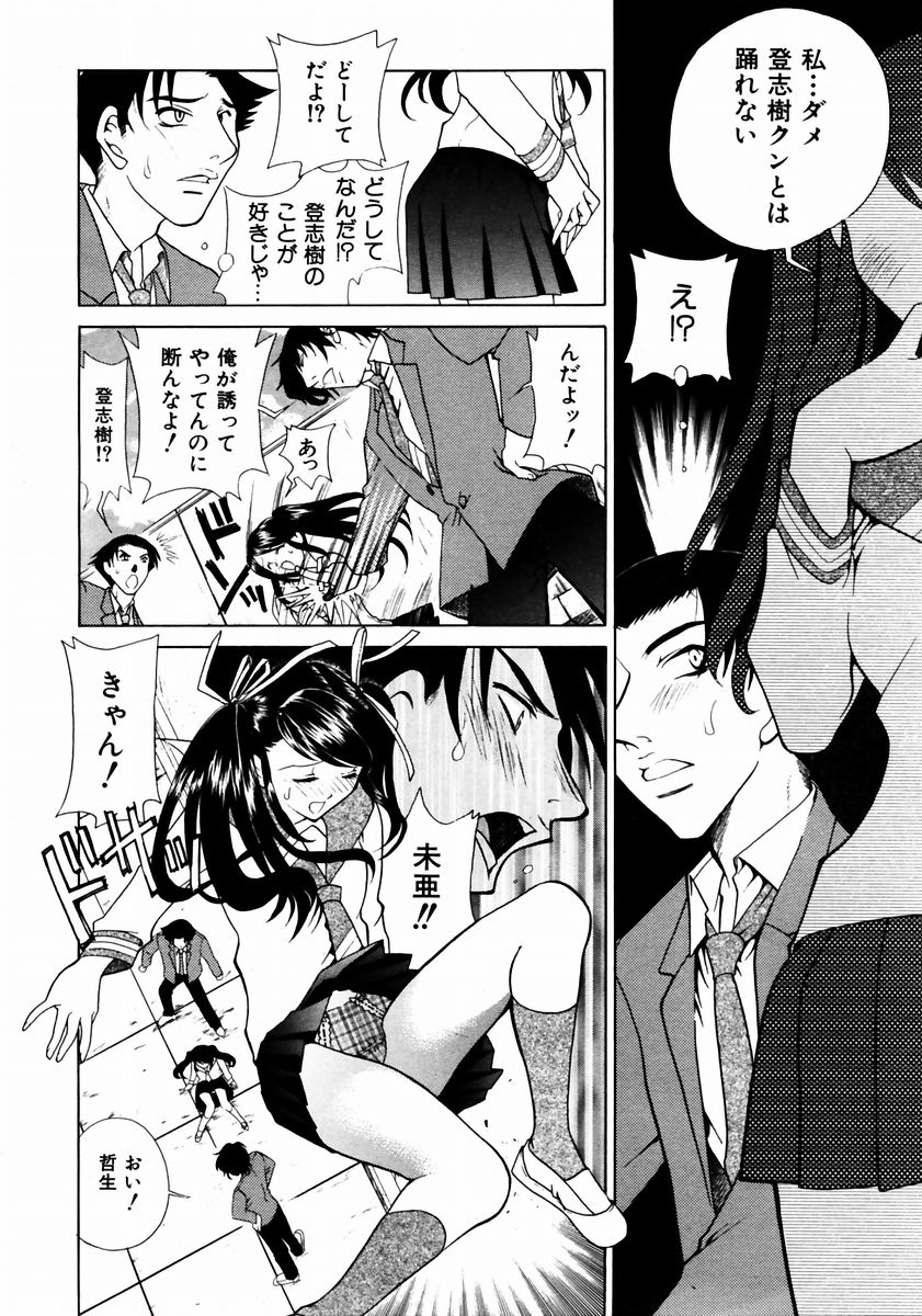 COMIC 阿吽 2003年12月号 VOL.91