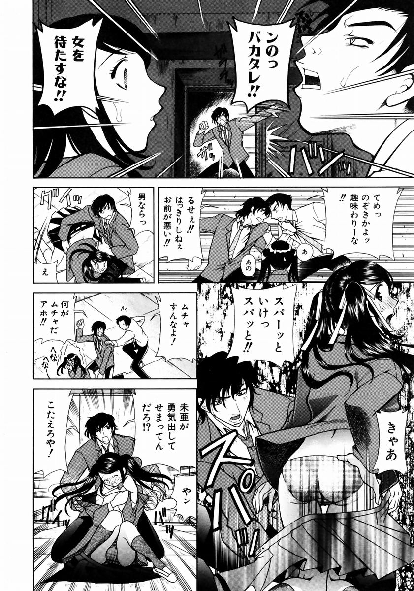COMIC 阿吽 2003年12月号 VOL.91