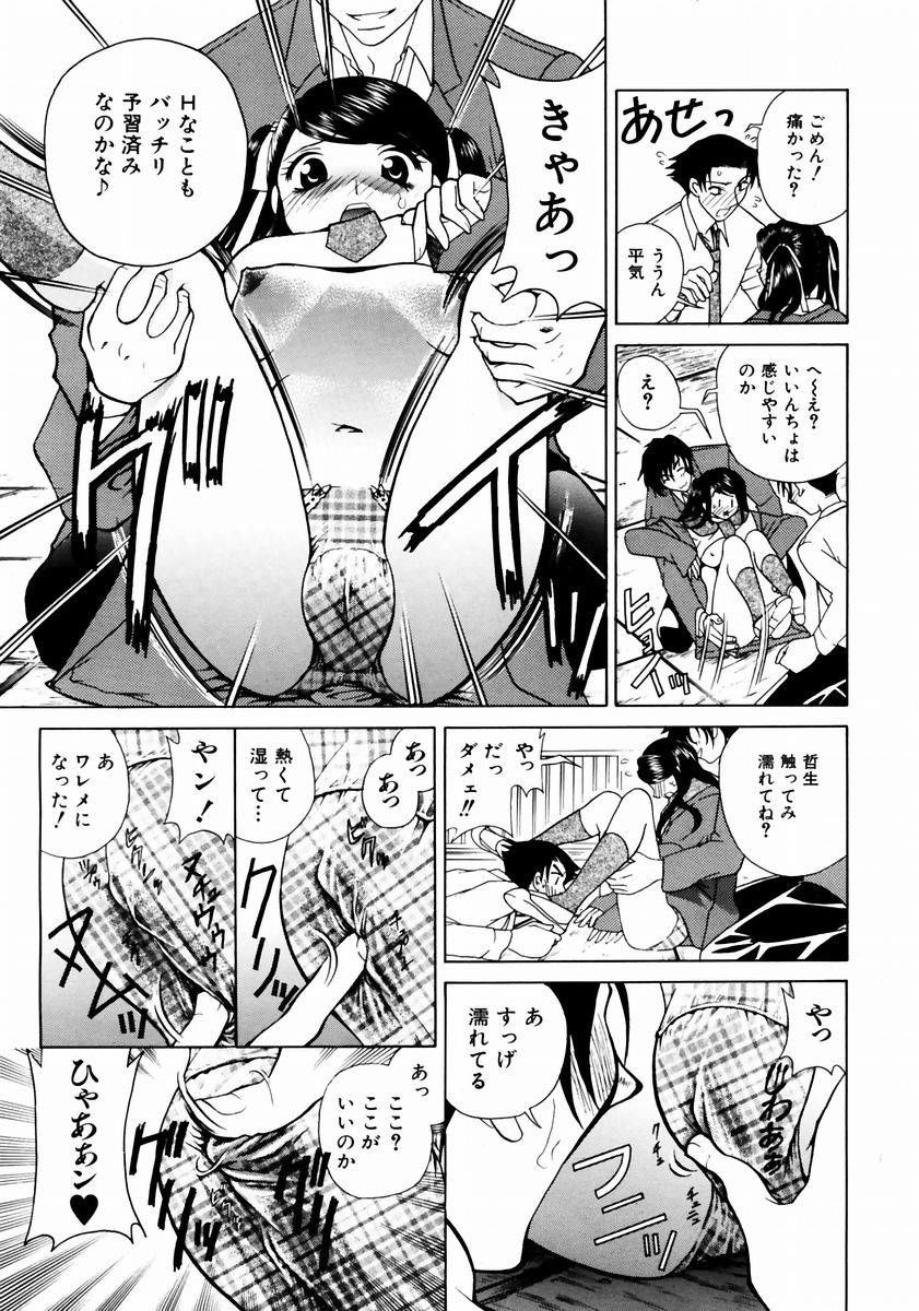 COMIC 阿吽 2003年12月号 VOL.91