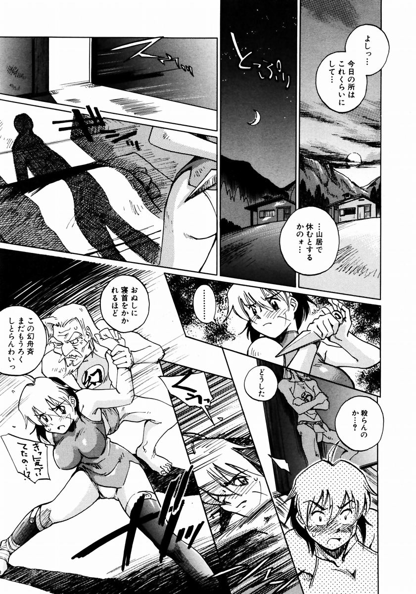 COMIC 阿吽 2003年12月号 VOL.91