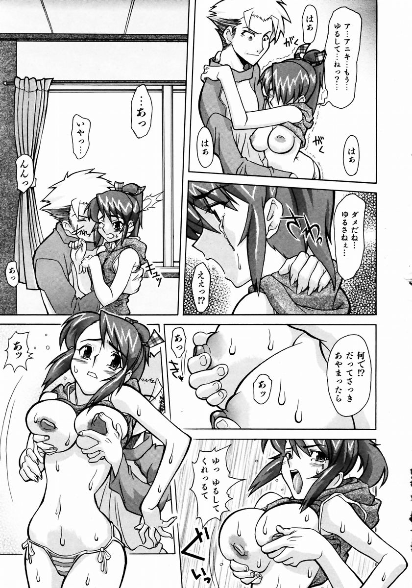 COMIC 阿吽 2003年12月号 VOL.91