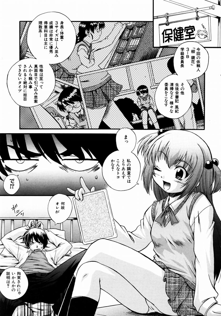 COMIC 阿吽 2003年12月号 VOL.91
