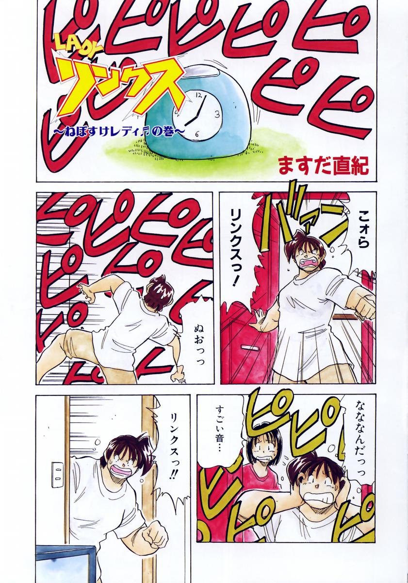 COMIC 阿吽 2003年12月号 VOL.91