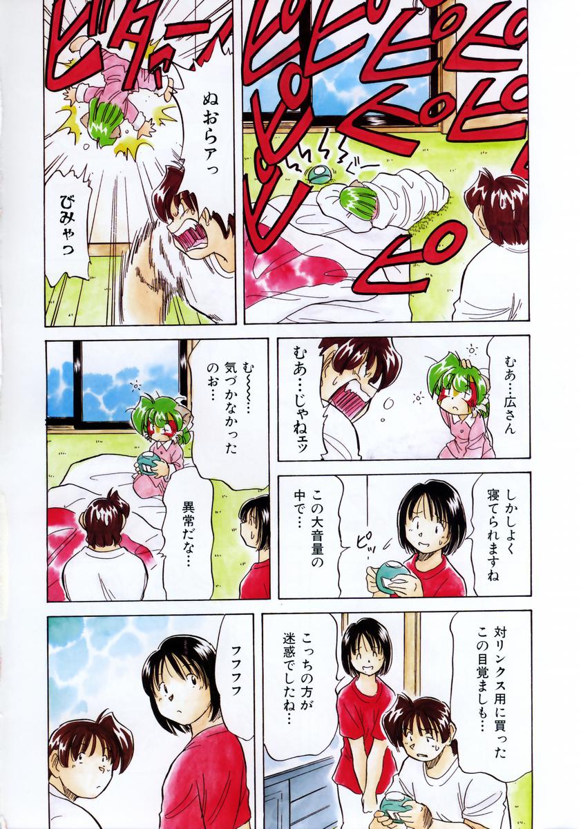 COMIC 阿吽 2003年12月号 VOL.91