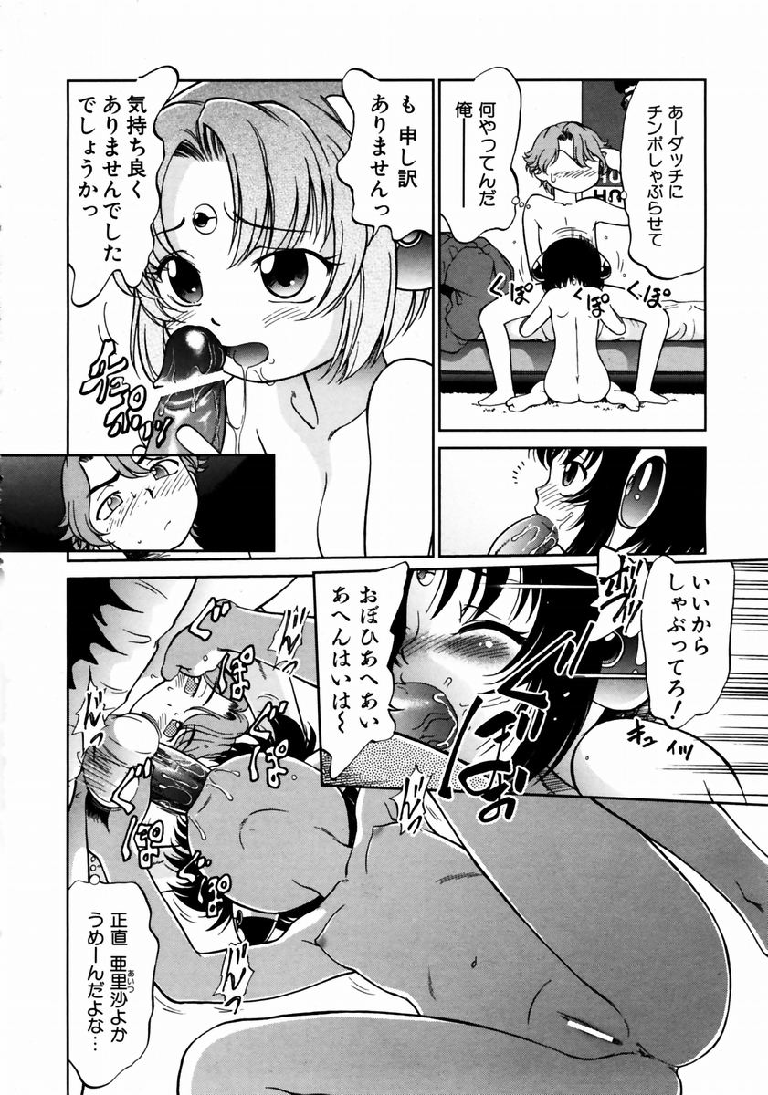 COMIC 阿吽 2003年12月号 VOL.91