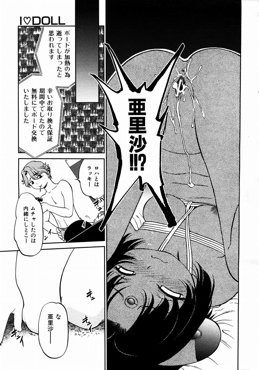 COMIC 阿吽 2003年12月号 VOL.91