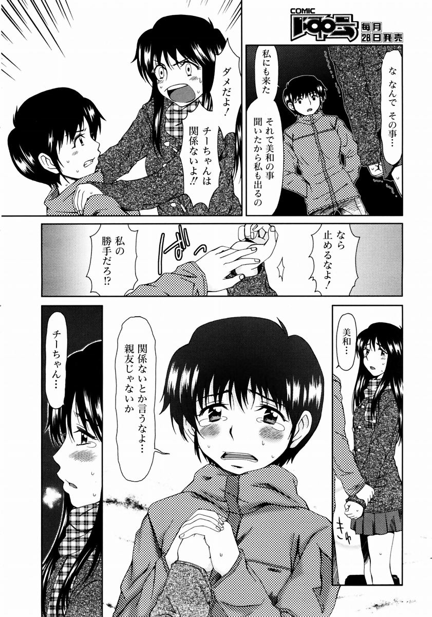 COMIC 阿吽 2003年12月号 VOL.91