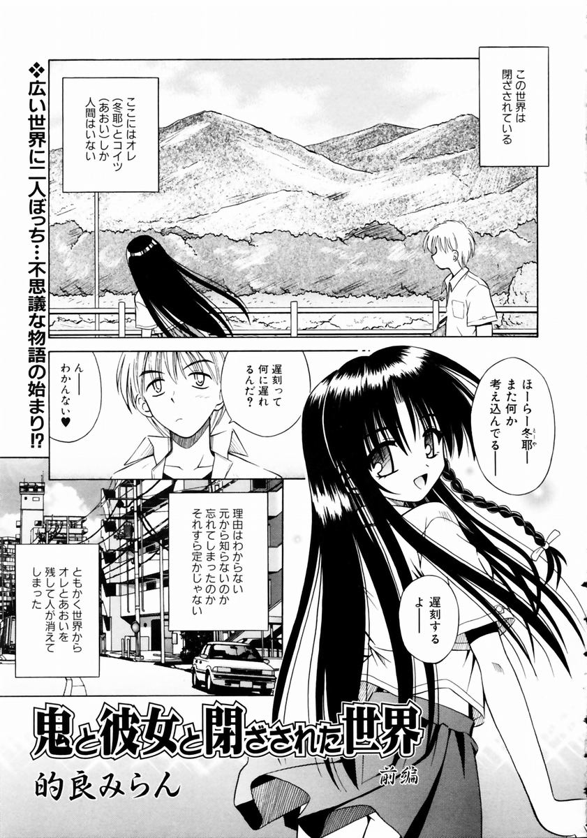 COMIC 阿吽 2003年12月号 VOL.91