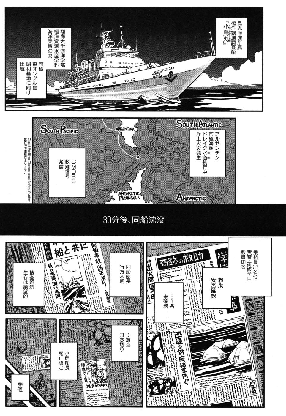 [霧恵マサノブ] 海宴 LeviAThaN3