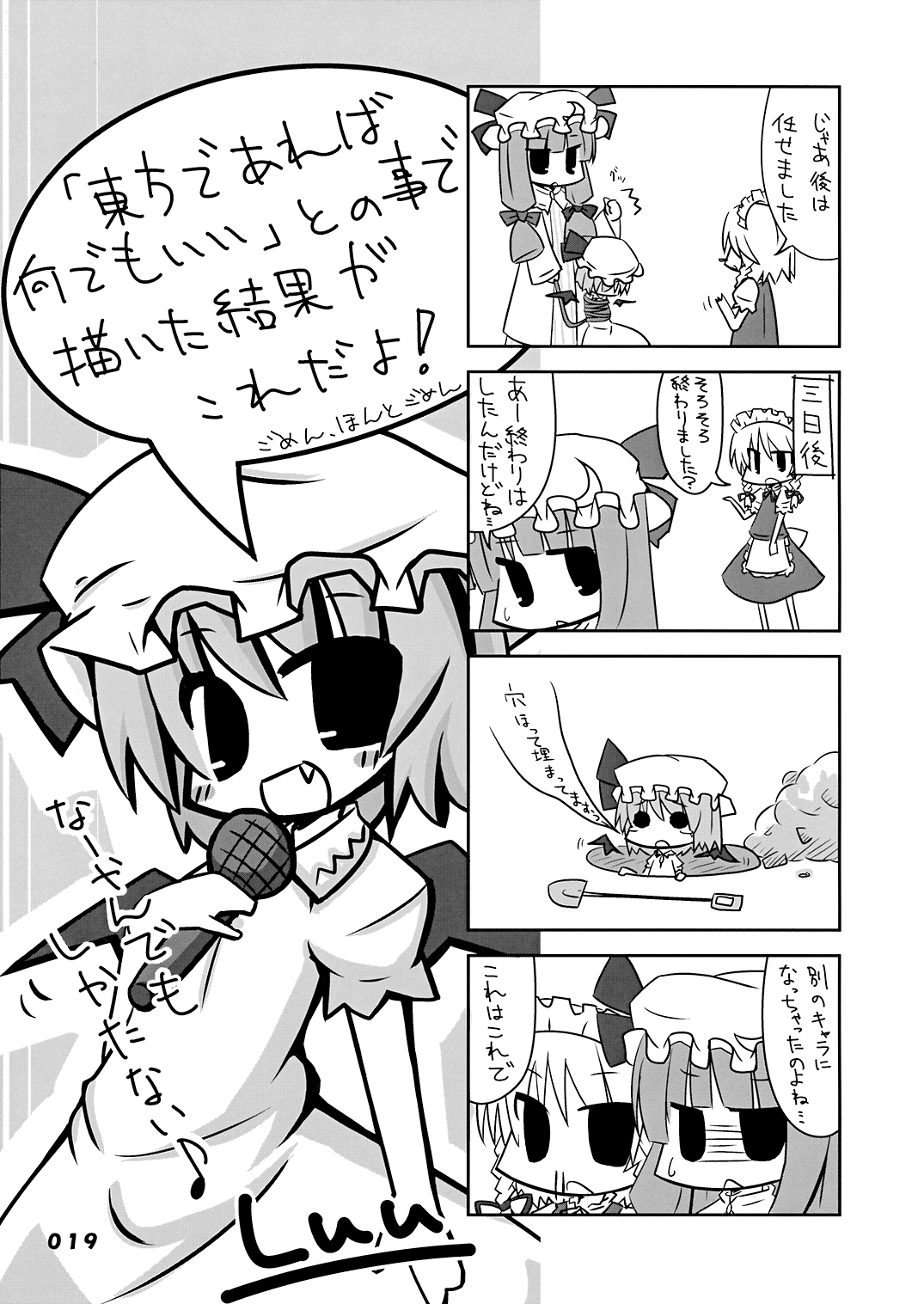 (例大祭5) [核熱ねこパンチ (よろず)] がっくりばこ10 (東方Project)